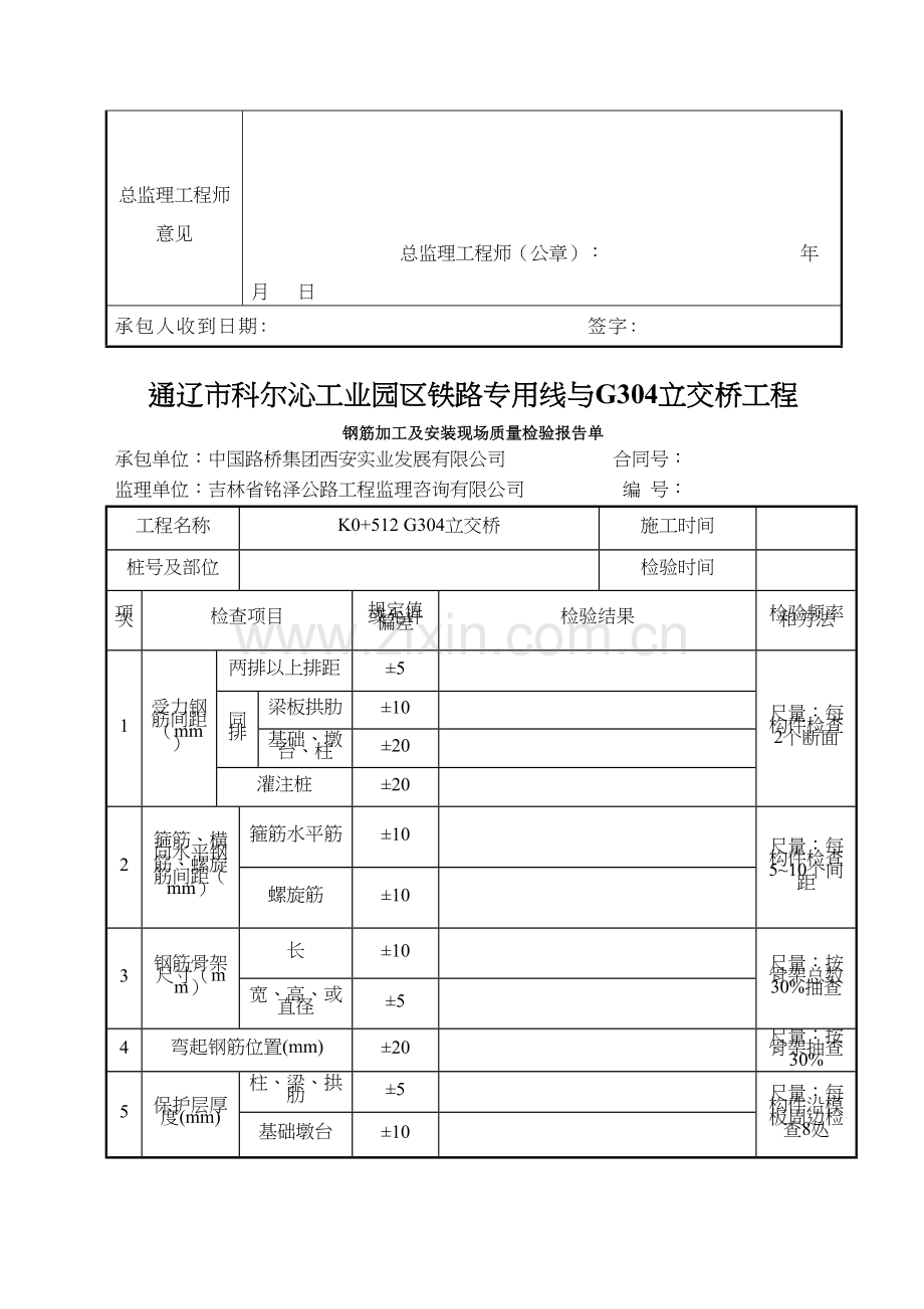耳背墙资料表格.docx_第2页