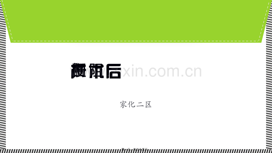 肠梗阻-(1).ppt_第1页