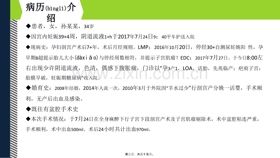 肠梗阻-(1).ppt_第2页