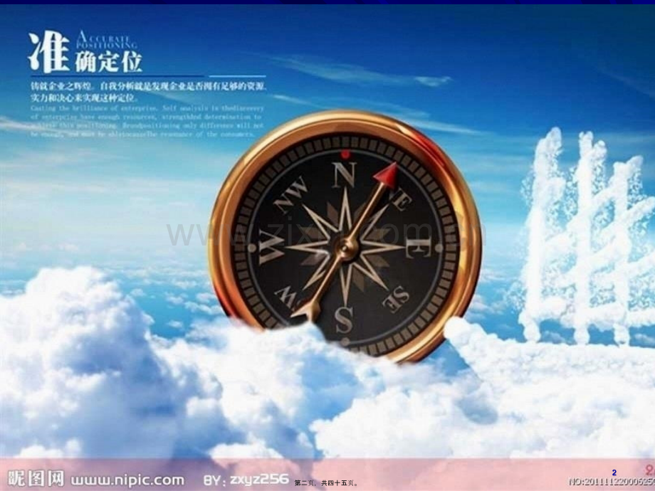 腰椎穿刺术.ppt_第2页
