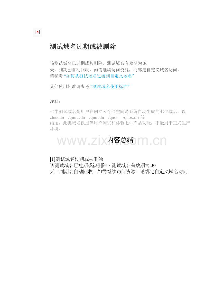 NAC神经链调整术-陈安之.docx_第1页