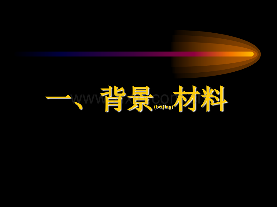 胸部CT纵隔淋巴结分区.ppt_第2页