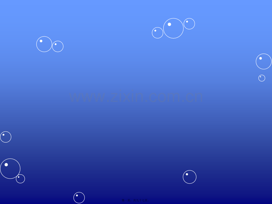 胸廓检查2008.ppt_第1页