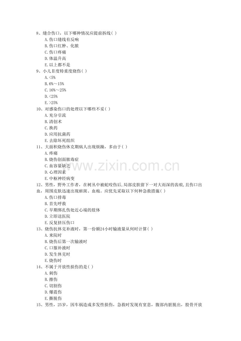 一般意识障碍每日一练(2014.2.19).docx_第2页