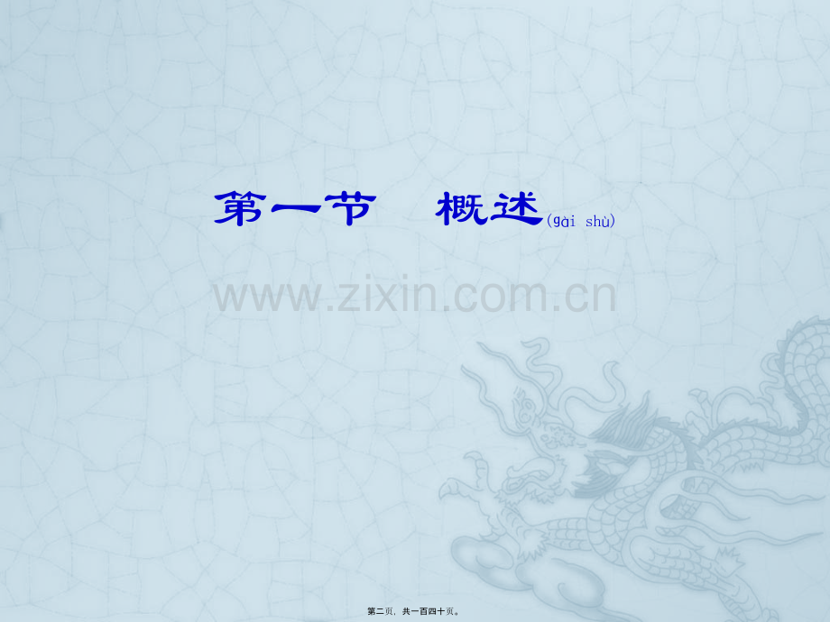 脑性瘫痪康复评定PPT.pptx_第2页