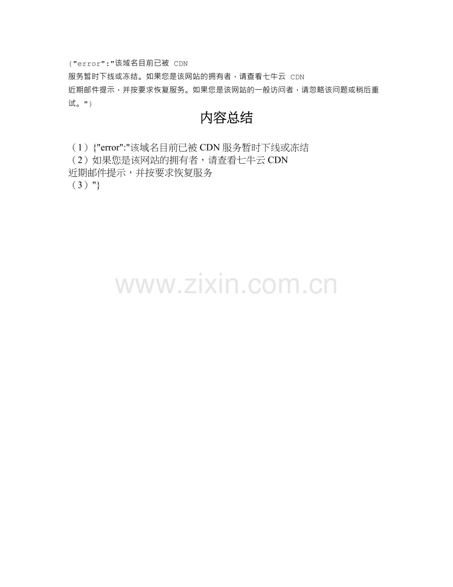 职业病危害因素分类目录及涉及行业举例.docx_第1页