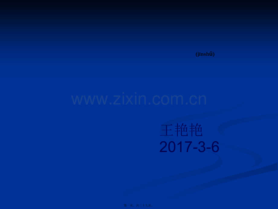 能谱CT减除骨科金属植入物.pptx_第1页