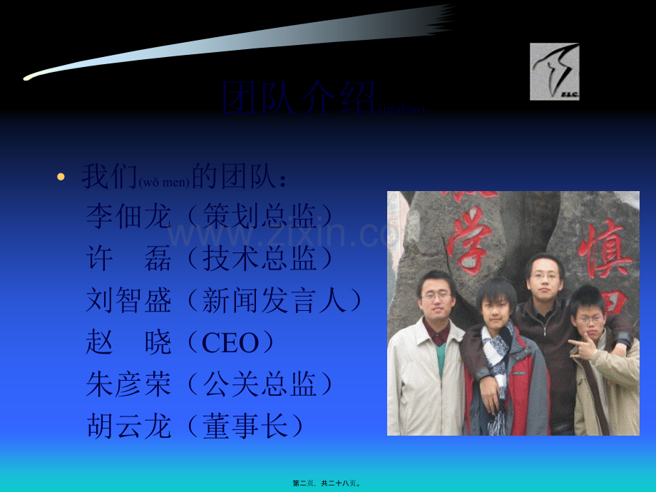 云南双鹤药业仓储系统的合理化改造.ppt_第2页