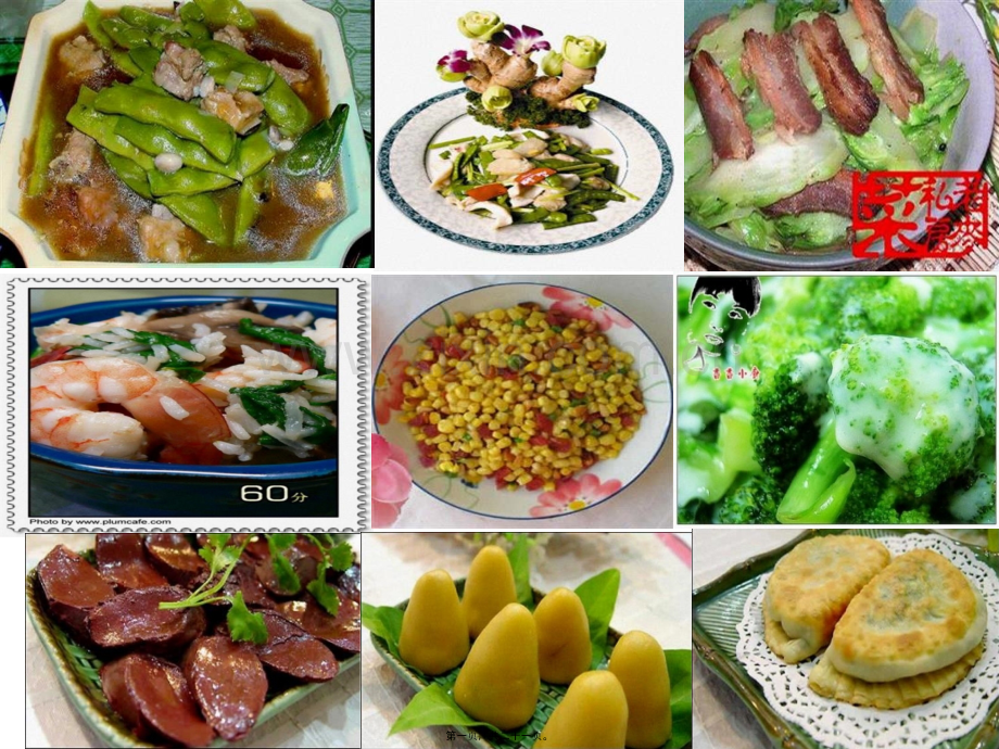 人教版七年级下册第二章第三节关注合理营养与食品安全(共20张PPT).ppt_第1页