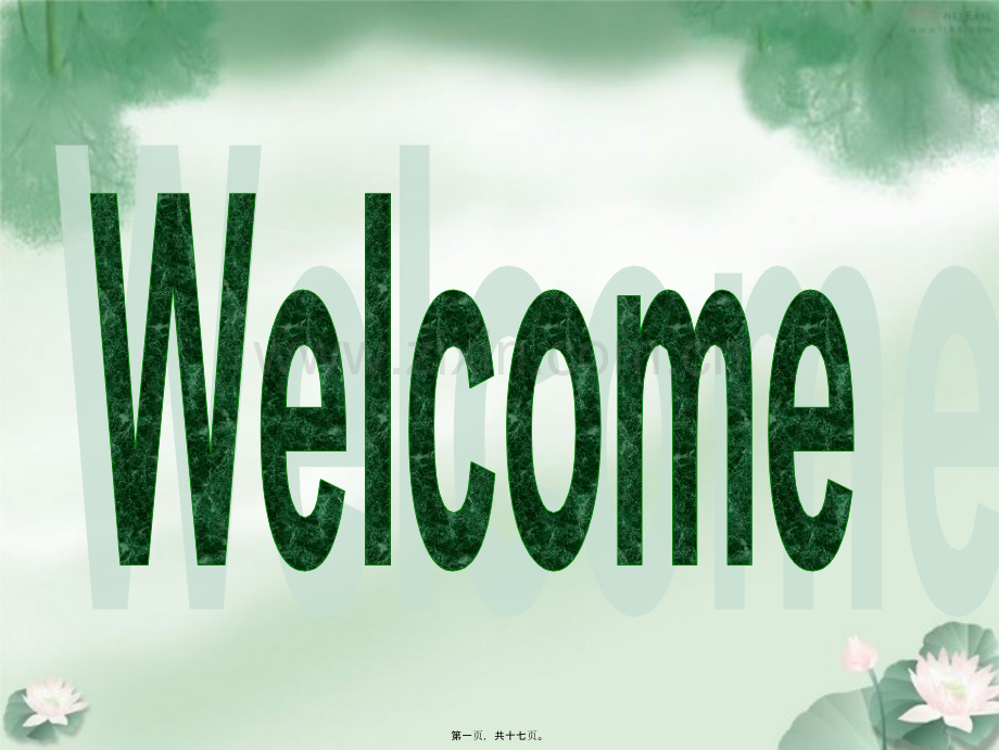 肝的大体形态及镜下结构.ppt_第1页