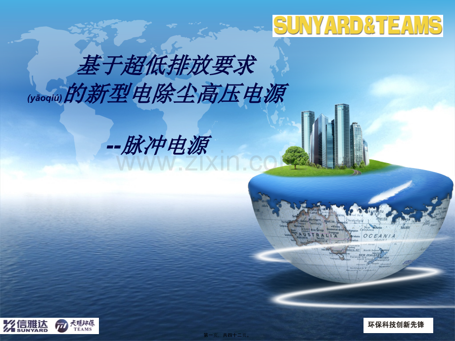 脉冲电源介绍.ppt_第1页