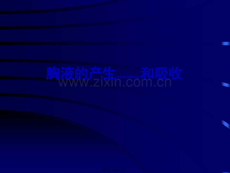 胸膜炎气胸幻灯.ppt_第2页
