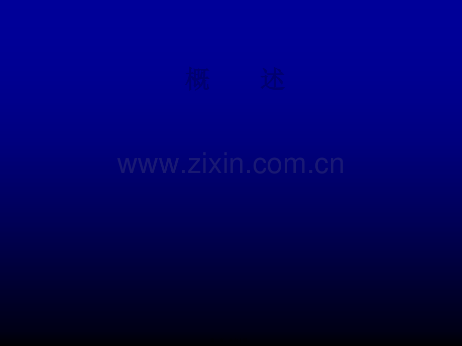 上消化道大出血(急).ppt_第2页