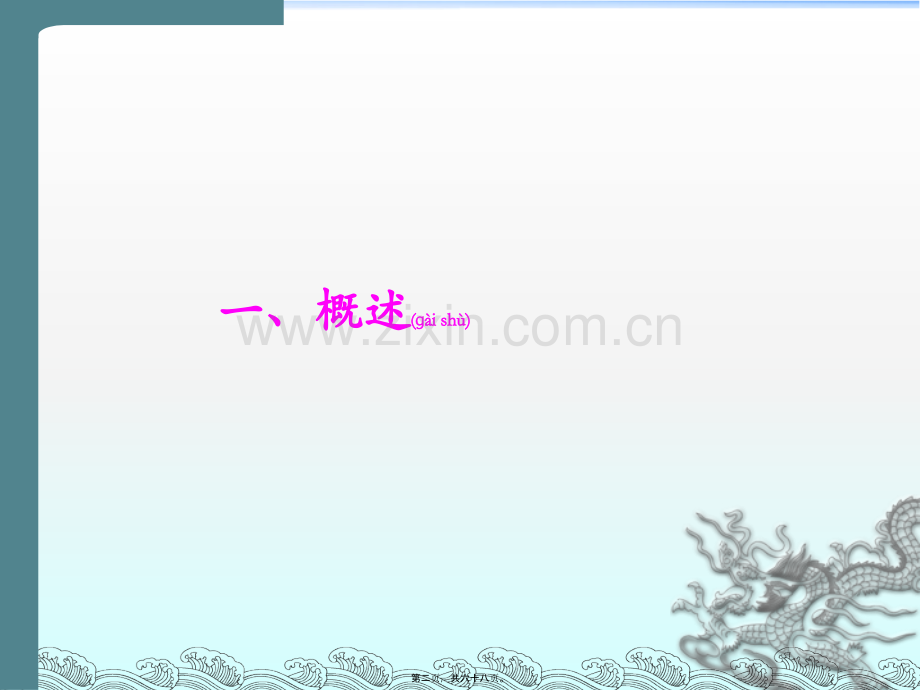 胰源门脉高压.ppt_第2页