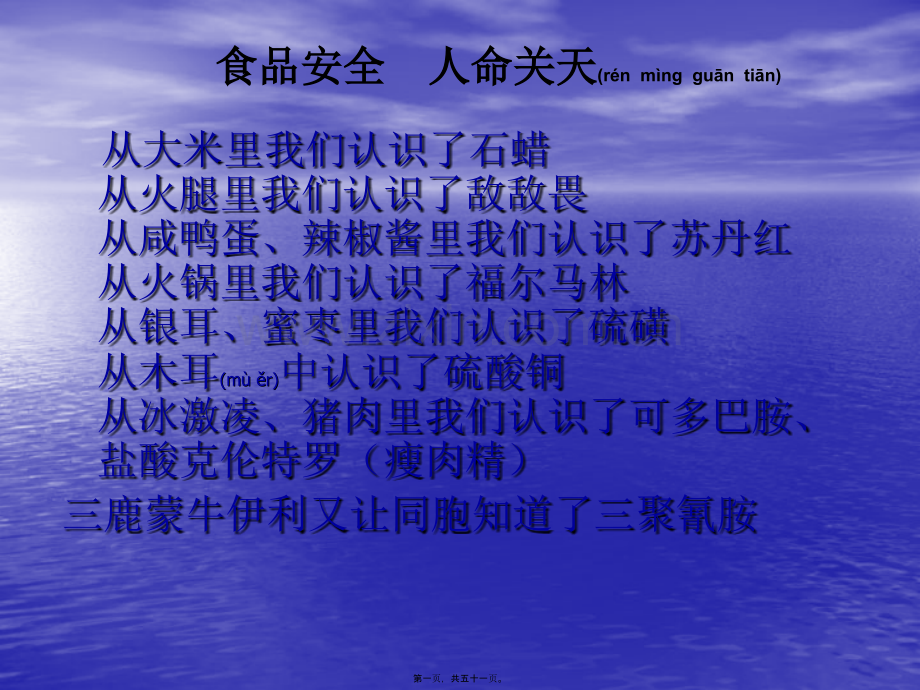 亚硝酸盐引起食物中毒的处置张长龙.ppt_第1页