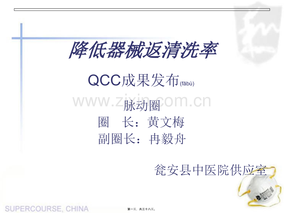 脉动圈.ppt_第1页