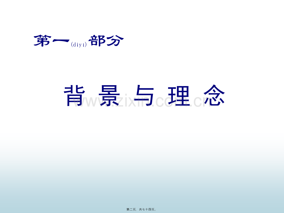 等级医院评审要点讲解.ppt_第2页