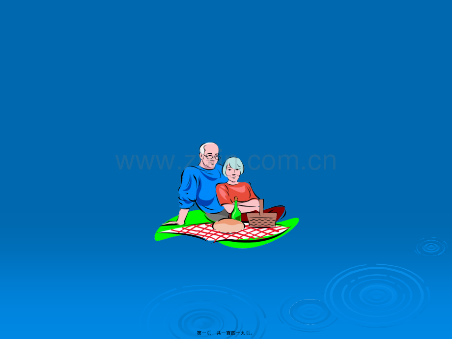 第十二章-营养与膳食平衡.ppt_第1页