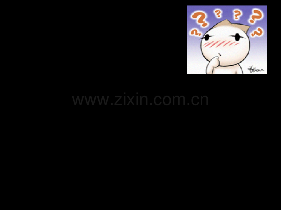 第三道防线免疫器官免疫细胞活性物质.ppt_第1页