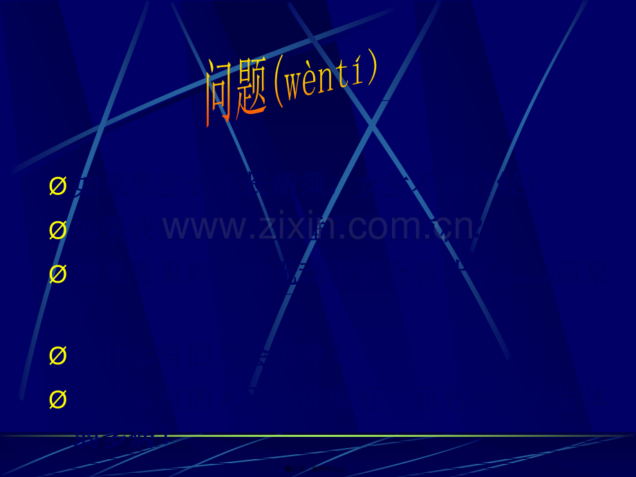 第四讲：内分泌总论.ppt_第2页