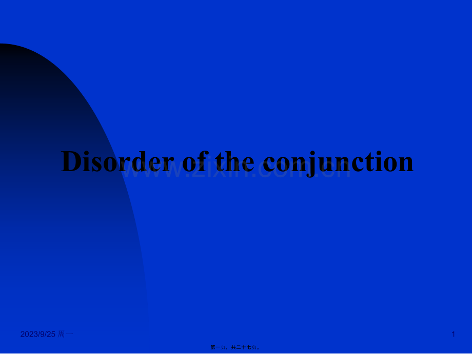 第五章-----结膜病.ppt_第1页