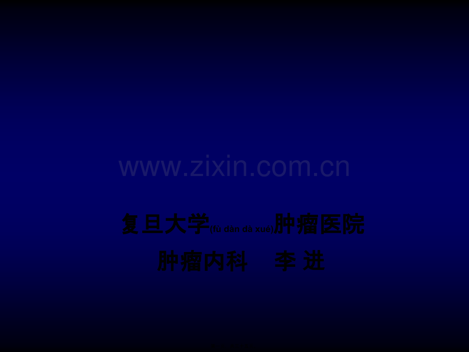 结肠癌诊治规范(key-slides).ppt_第1页