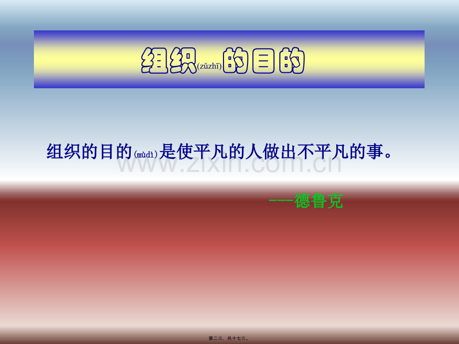绩效精神.ppt_第2页