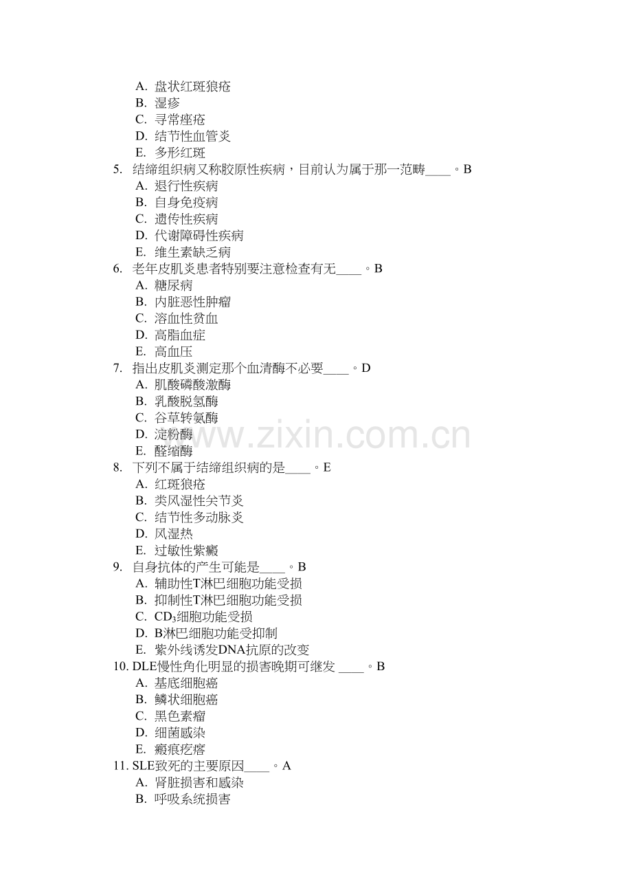 第十六章-结缔组织病.docx_第2页
