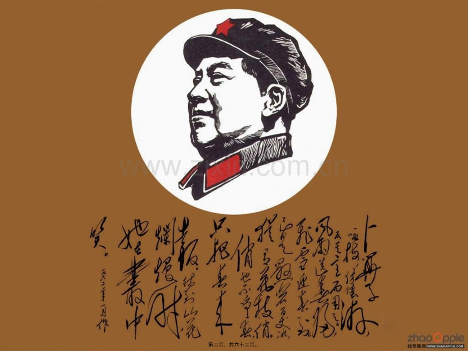第四章-支气管哮喘.ppt_第2页