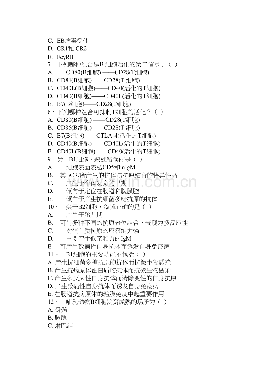第十一章--适应性免疫应答细胞：B淋巴细胞.docx_第2页