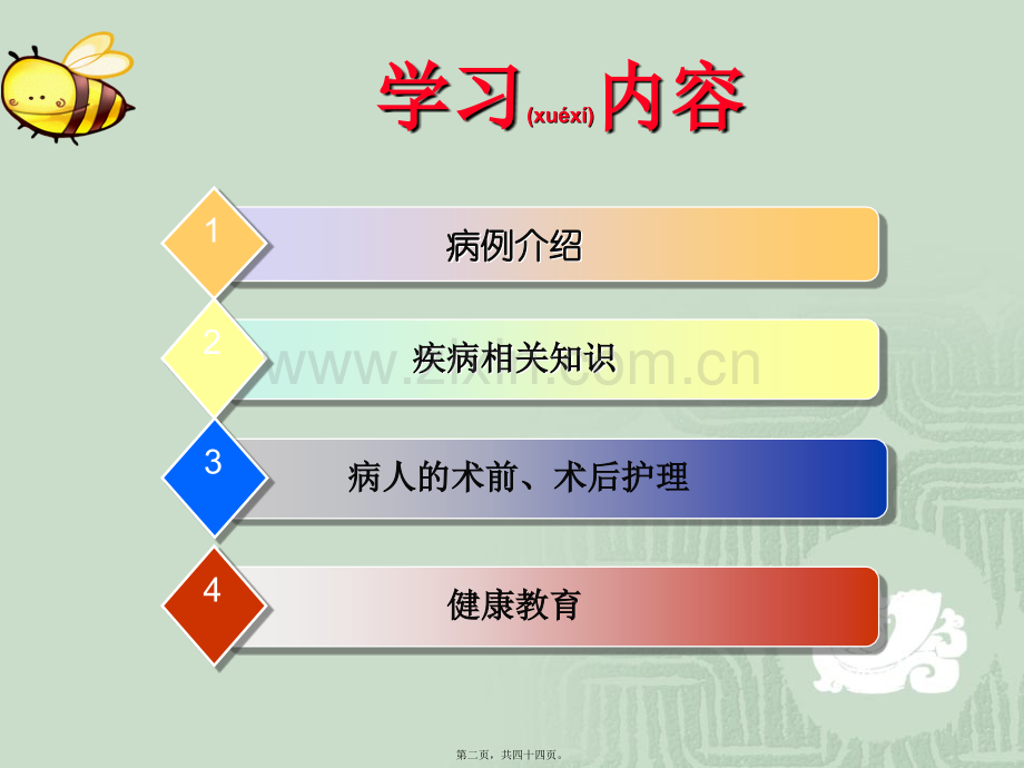 结肠ca-(1).ppt_第2页