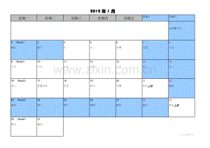 2012年日历及放假安排表模板.xls