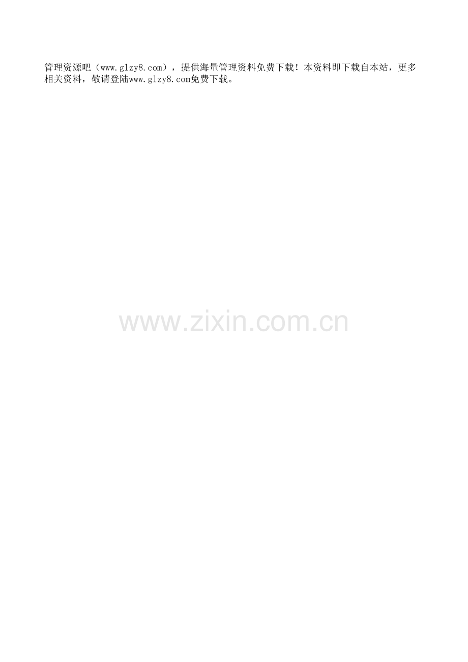 图纸会审记录模板.xls_第1页