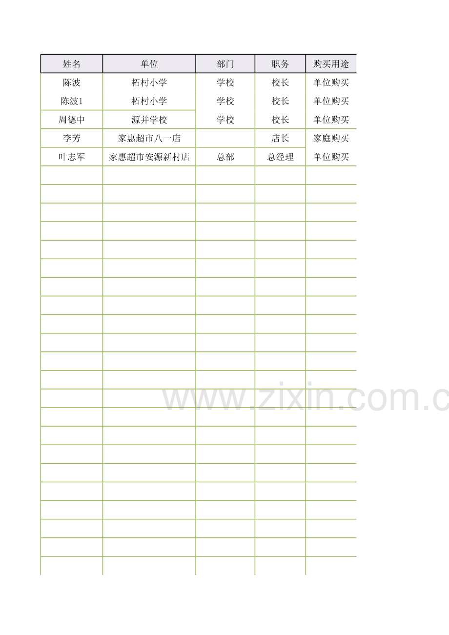 客户信息库模板.xls_第2页