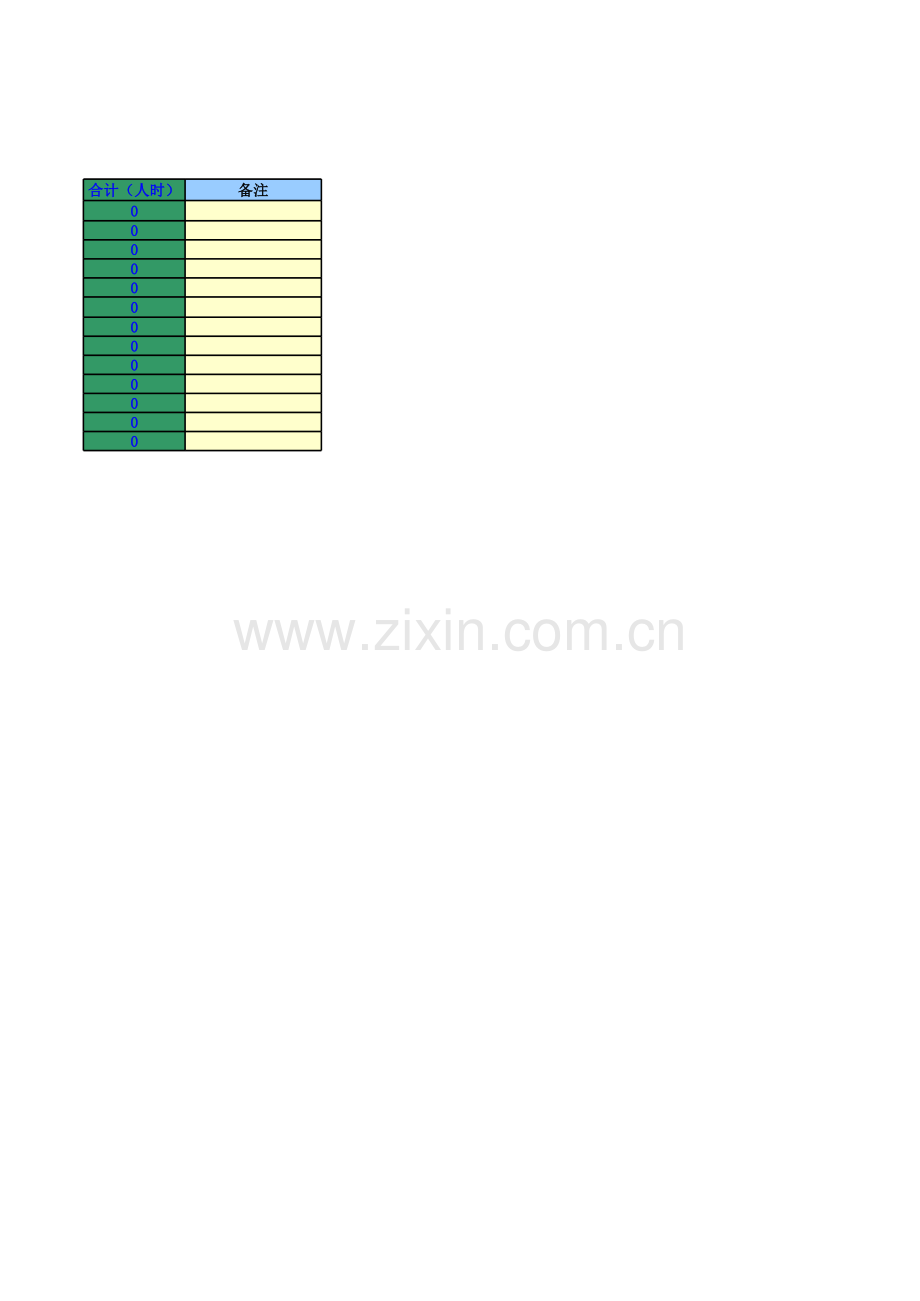 项目工作量统计表模板.xls_第2页