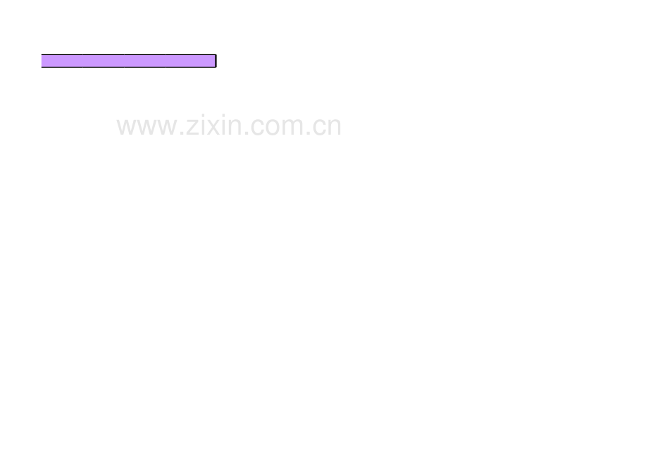 智能查找通讯录模板.xls_第2页