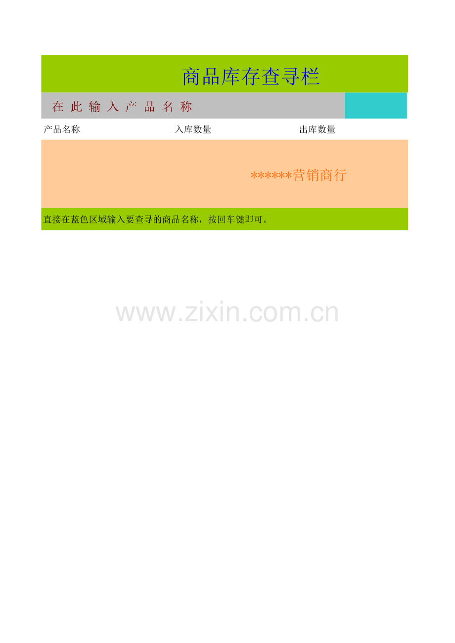 文件存档表模板.xls_第1页