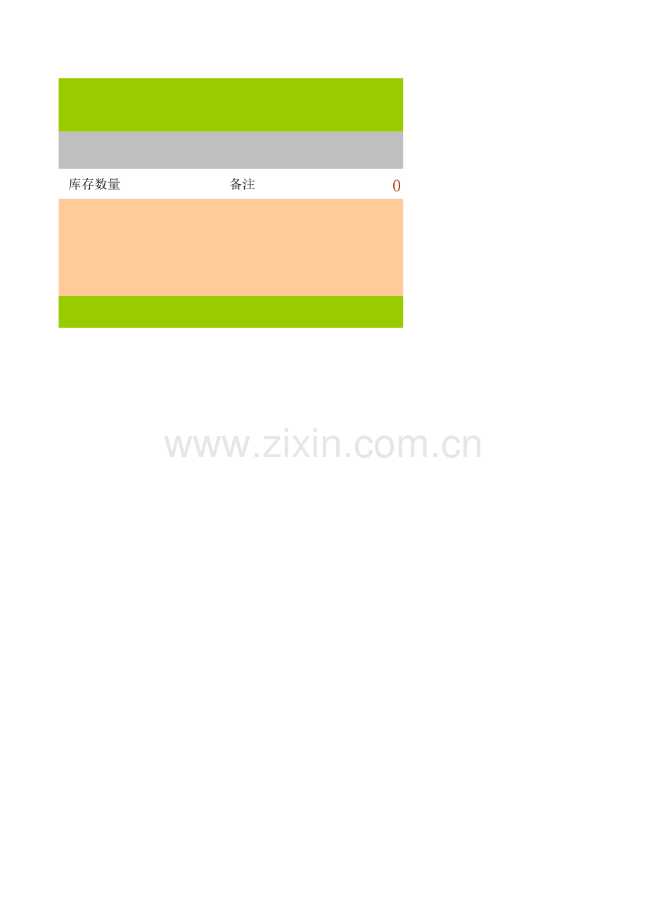 文件存档表模板.xls_第2页