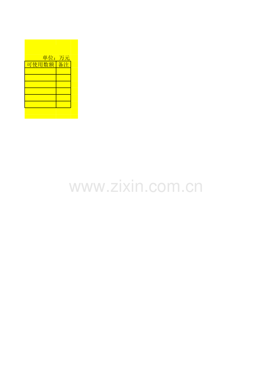 银行短期借款明细表模板.xls_第2页