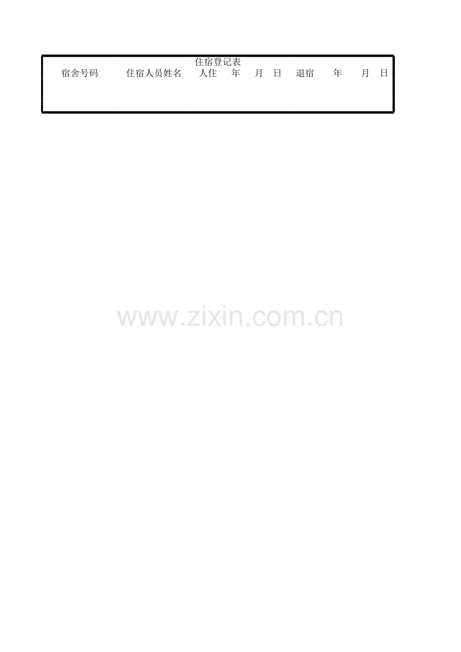 员工餐厅卫生工作考核表模板.xls_第1页