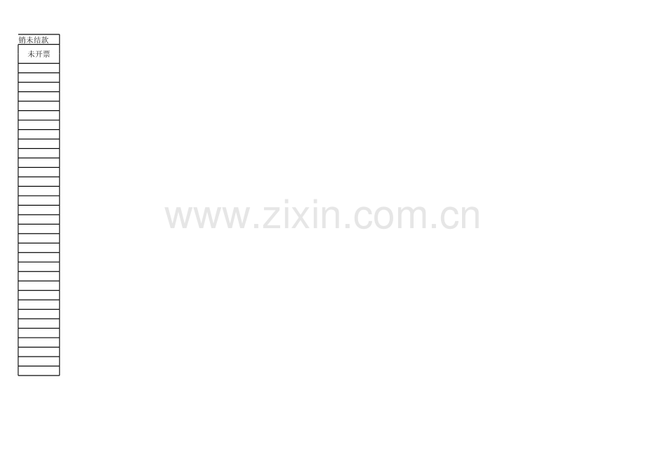 供应商台账模板.xls_第2页