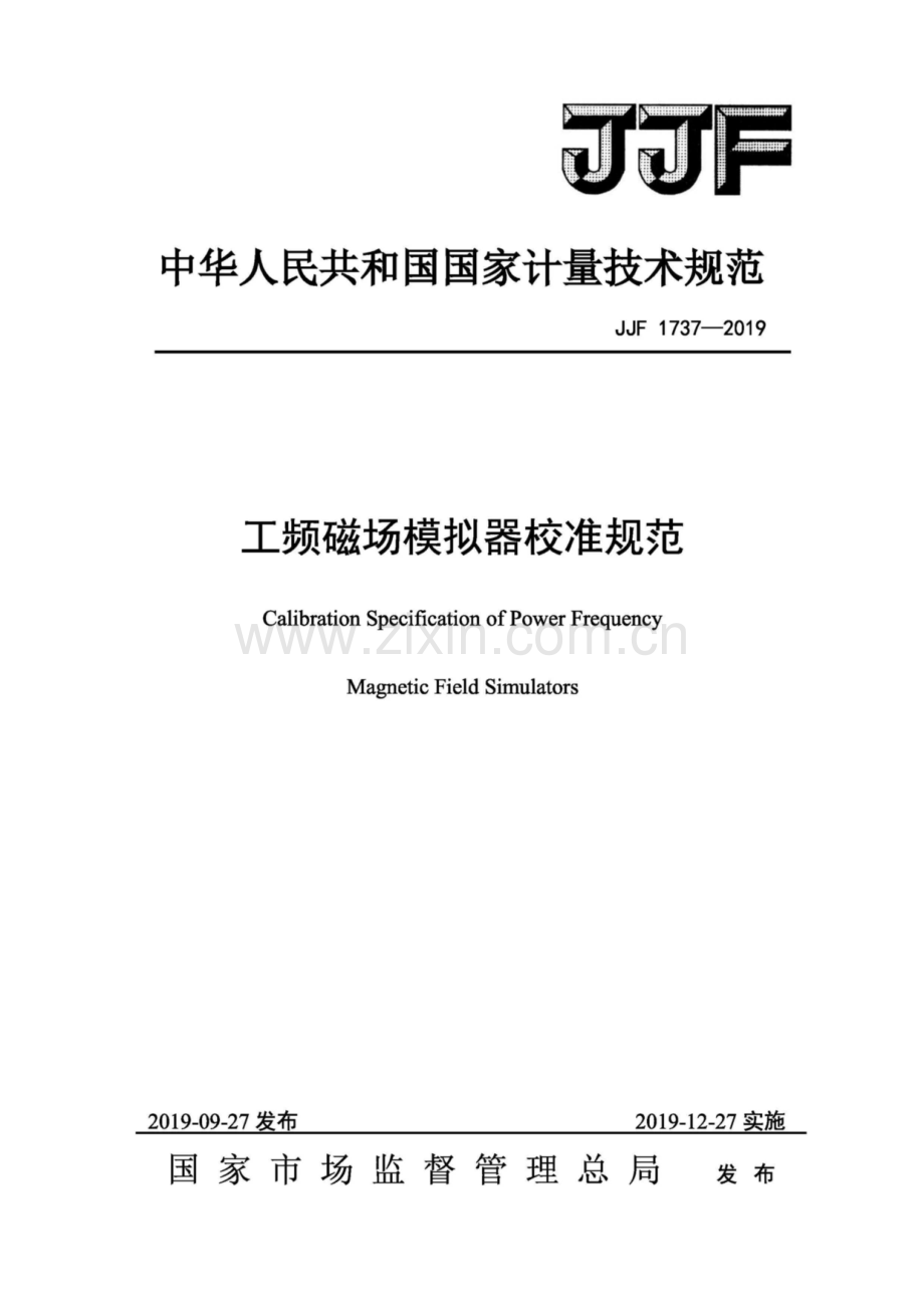 JJF 1737-2019工频磁场模拟器校准规范.pdf_第1页