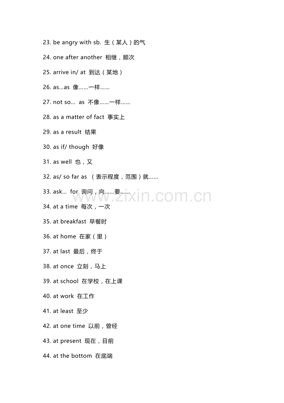 高考英语重点词汇和短语汇总.docx_第2页