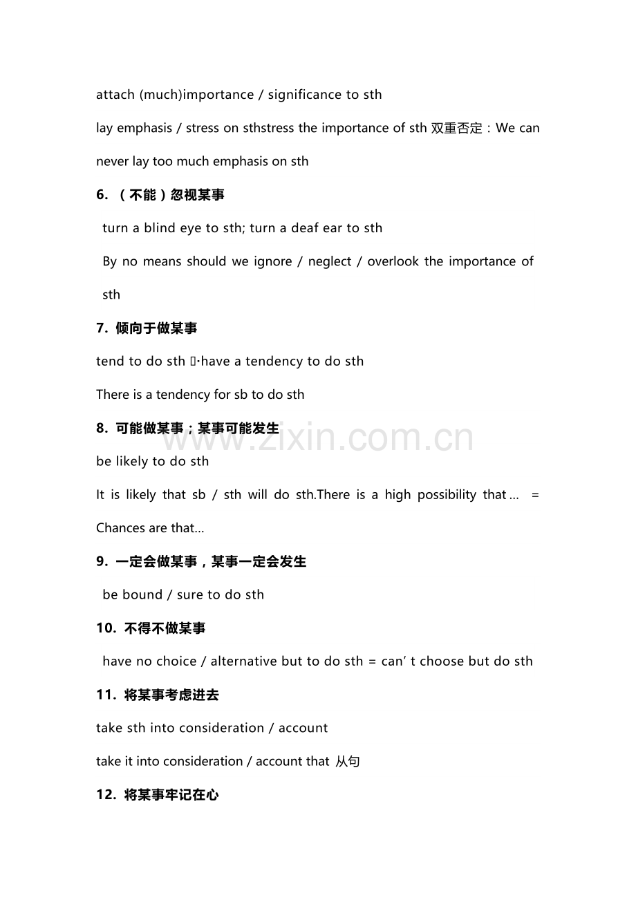高中英语考试作文必背“万金油”词组、句型.docx_第2页