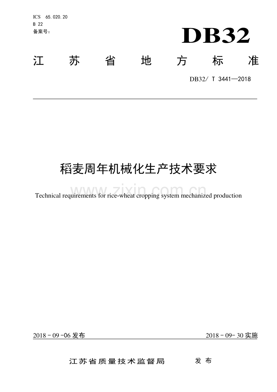DB32_T 3441-2018稻麦周年机械化生产技术要求.pdf_第1页