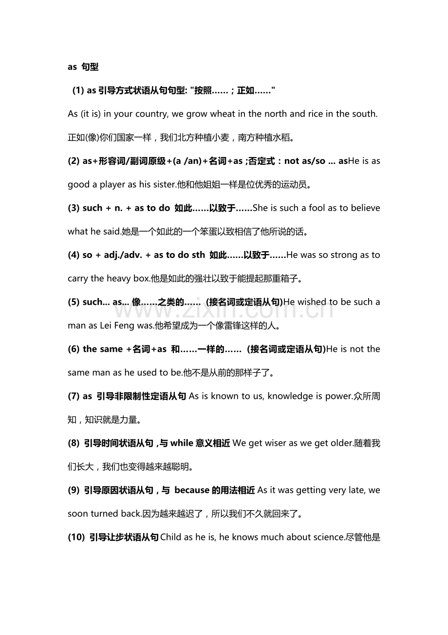 13个句型记住高中英语全部语法.docx_第1页