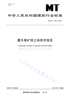 MT_T 1185-2020 露天煤矿排土场技术规范.pdf