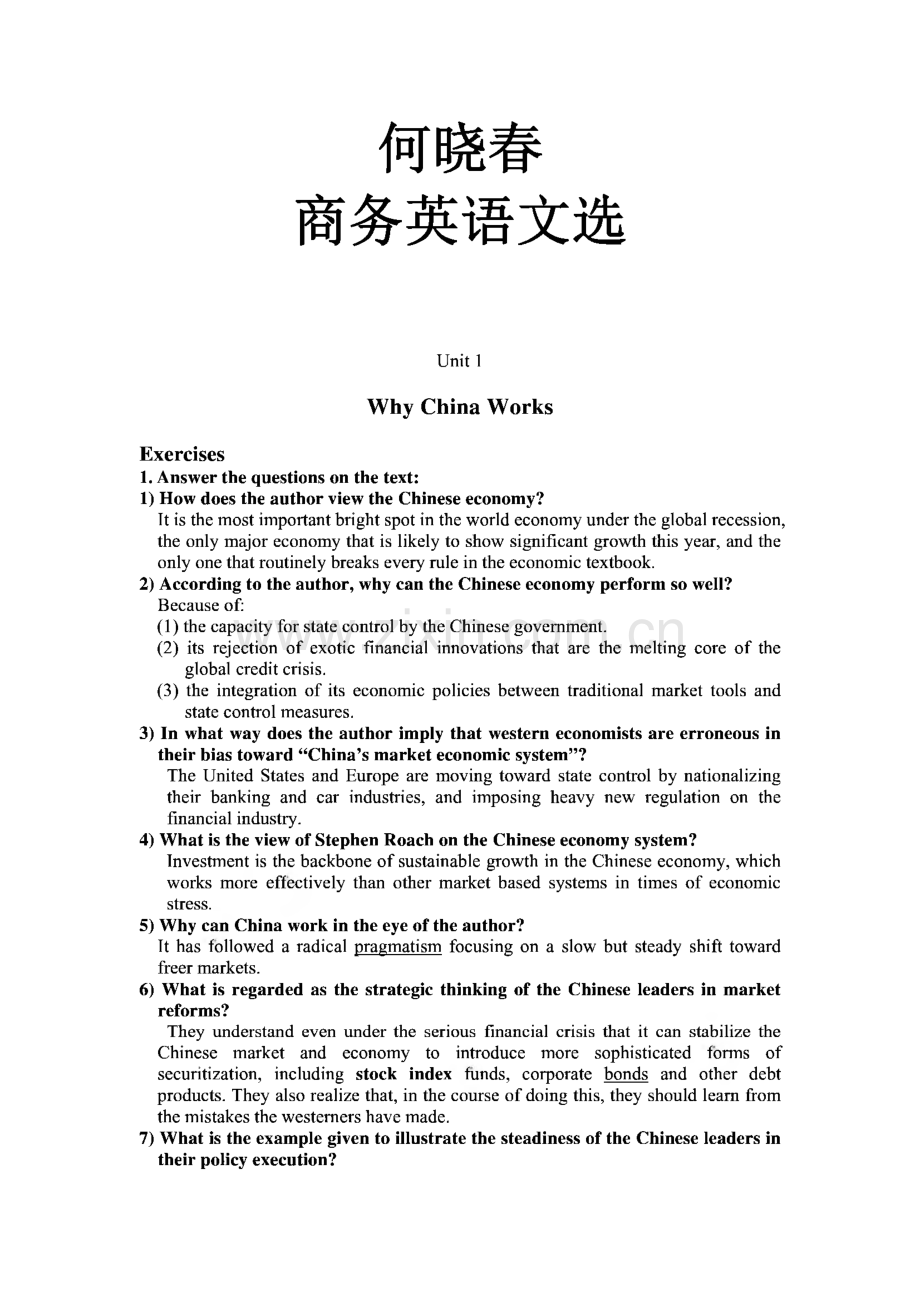商务英语阅读 课后题答案.pdf_第1页