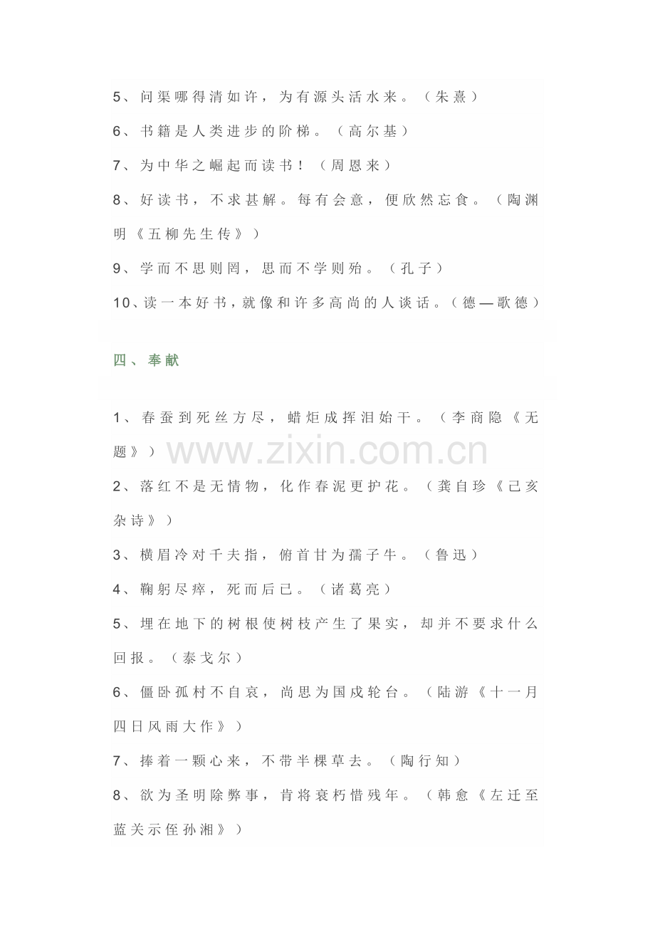 初中语文古诗词分类速记.docx_第3页