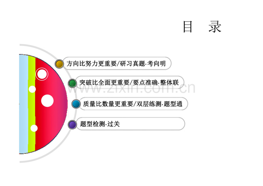 高考化学复习电化学题型.pdf_第2页